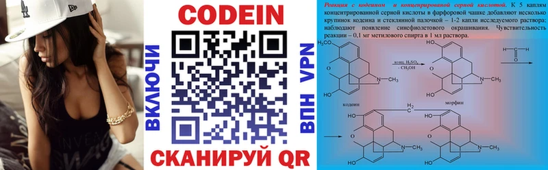 Кодеиновый сироп Lean Purple Drank Ипатово