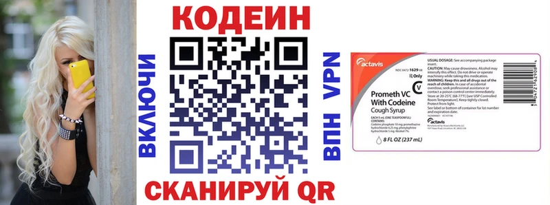 купить наркоту  Ипатово  Codein напиток Lean (лин) 