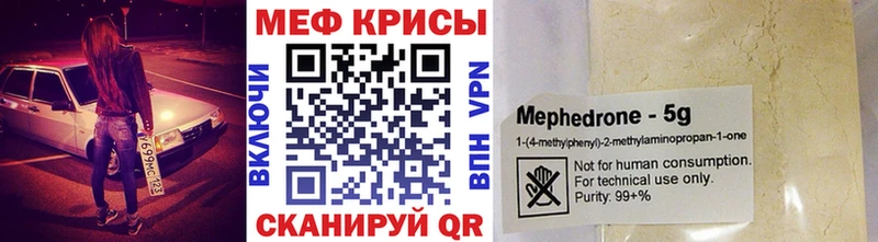 закладка  Ипатово  Мефедрон мука 