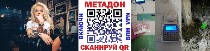МЕТАДОН белоснежный  Ипатово 