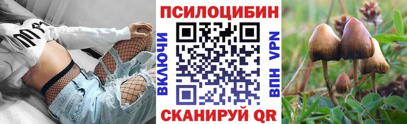 Псилоцибиновые грибы MAGIC MUSHROOMS наркота Ипатово
